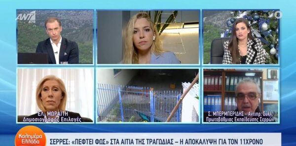 Σέρρες - Θάνατος μαθητή: Το ανθρώπινο λάθος, οι ευθύνες και η στήριξη των παιδιών