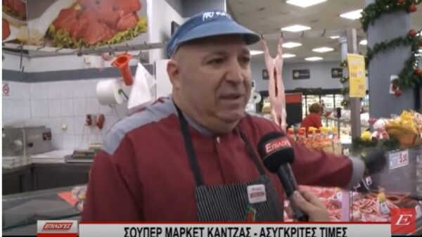 Σούπερ Μάρκετ ΚΑΝΤΖΑΣ: Ασύγκριτες τιμές στα κρεοπωλεία- Μεγάλες προσφορές, πλούσια δώρα