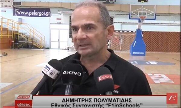 F1 in Schools: Βιωματική ημερίδα για παιδιά Δημοτικού- video