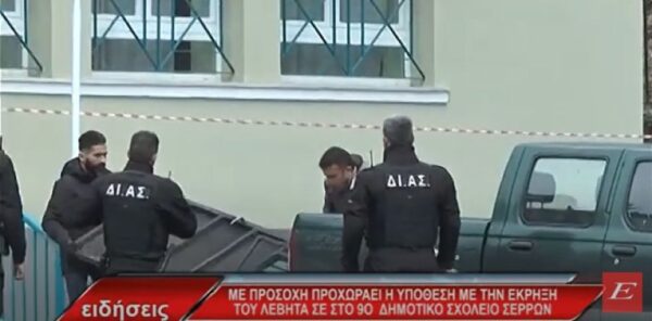 Σέρρες: Με προσοχή προχωράει η έρευνα για τα αίτια της έκρηξης του λέβητα στο 9ο Δημοτικό- video