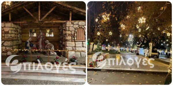 Στολίστηκε Χριστουγεννιάτικα η πλατεία Ελευθερίας. Τα χιλιάδες λαμπιόνια άναψαν και δημιουργούν ένα φαντασμαγορικό παραμυθένιο τοπίο- Δείτε φωτογραφίες