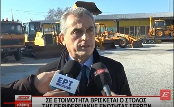 Σε ετοιμότητα για όλες τις καιρικές συνθήκες ο στόλος της Περιφερειακής Ενότητας Σερρών