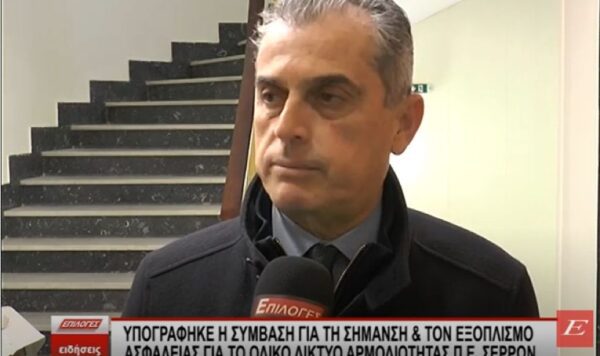Υπογράφηκε η σύμβαση για την σήμανση και τον εξοπλισμό ασφαλείας στο οδικό δίκτυο