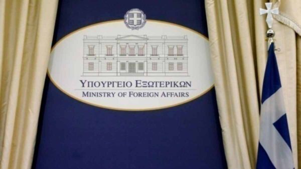 υπουργείο Εξωτερικών