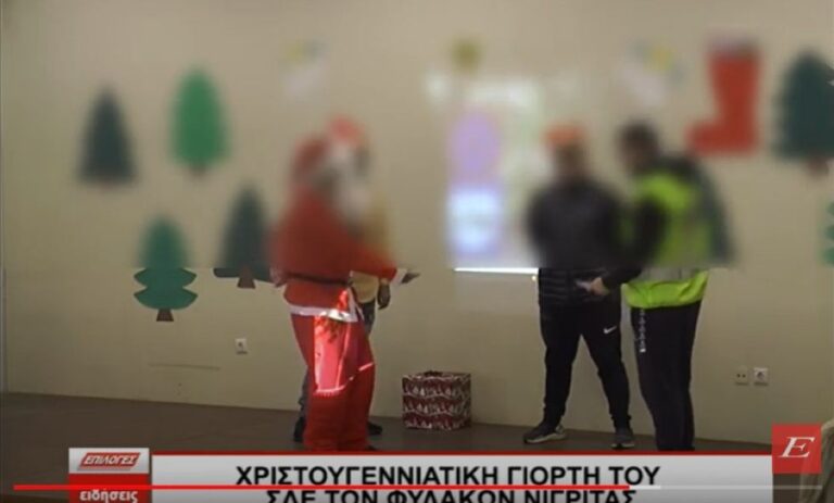 Σέρρες: Χριστουγεννιάτικη γιορτή του Σχολείου Δεύτερης Ευκαιρίας των Φυλακών Νιγρίτας- video