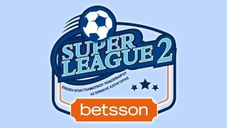 Super League 2: Τα βλέμματα σε Σέρρες και Ευκαρπία