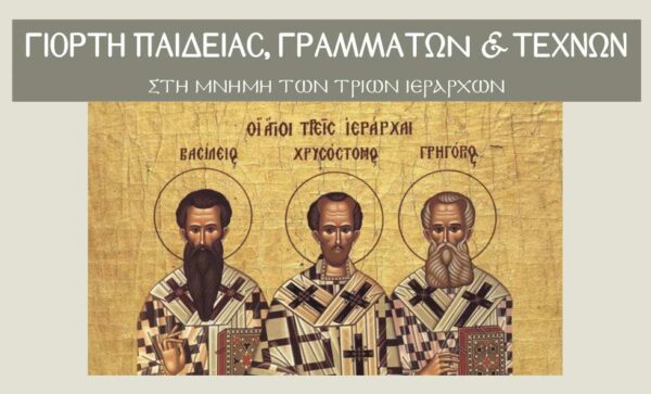 Δήμος Βισαλτίας: «3η Γιορτή Παιδείας, Γραμμάτων και Τεχνών» Θα βραβευθεί ο συγγραφέας Νίκος Πασχαλούδης