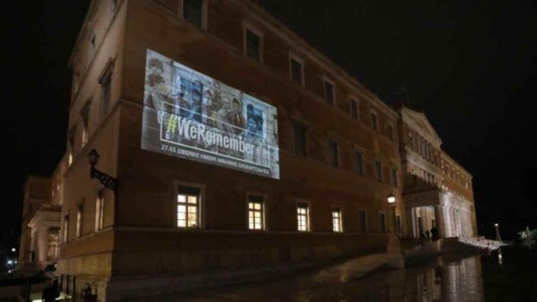 Φωταγώγηση της Βουλής