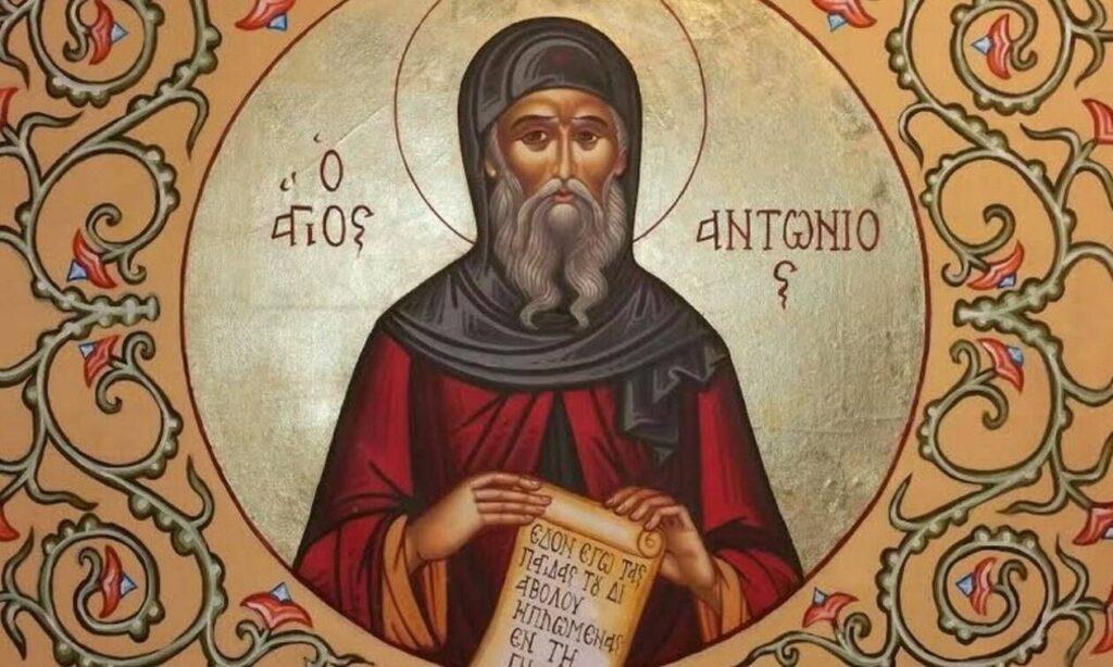 Ποιος ήταν ο Άγιος Αντώνιος ο Μέγας που γιορτάζει 17 Ιανουαρίου