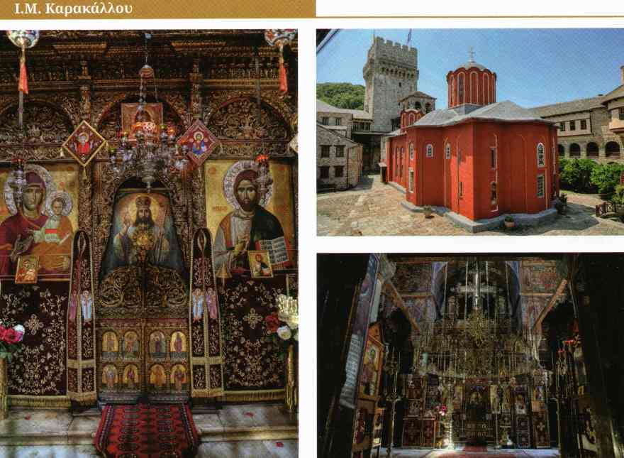 Θεσσαλονίκη: Περισσότερα από 2000 έργα έχει υλοποιήσει το ΚεΔΑΚ στο Άγιον Όρος