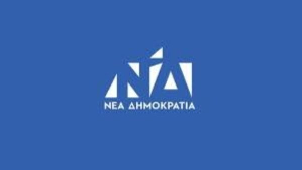 ΝΔ