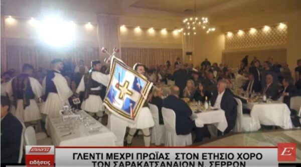 Σέρρες: Σαρακατσάνικο γλέντι μέχρι τις πρώτες πρωινές ώρες στον ετήσιο χορό -video