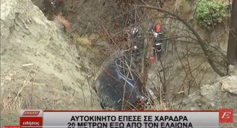Σέρρες: Αυτοκίνητο έπεσε σε χαράδρα 20 μέτρων έξω από τον Ελαιώνα -video