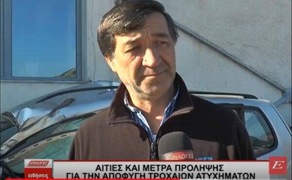Σέρρες: Αιτίες και Mέτρα Πρόληψης για την αποφυγή Τροχαίων Ατυχημάτων