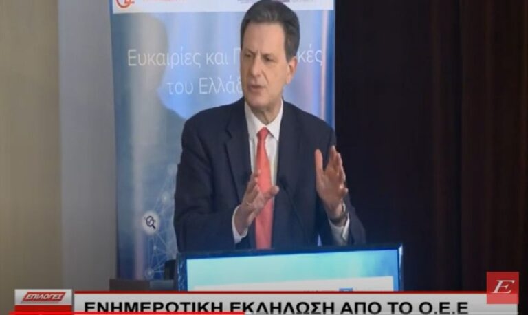Ενημερωτική ημερίδα "Ευκαιρίες και προοπτικές του Ελλάδα 2.0" από το Οικονομικό Επιμελητήριο Ελλάδας