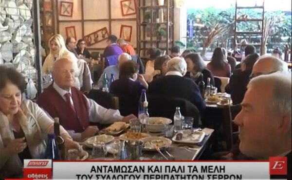 Αντάμωσαν και πάλι τα μέλη του Συλλόγου Περιπατητών Ν.Σερρών