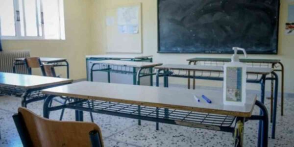 σχολεία