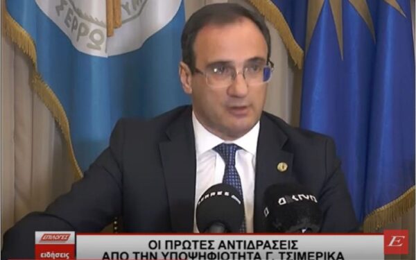 Δήμος Σερρών: Οι πρώτες αντιδράσεις για την υποψηφιότητα Τσιμερίκα 