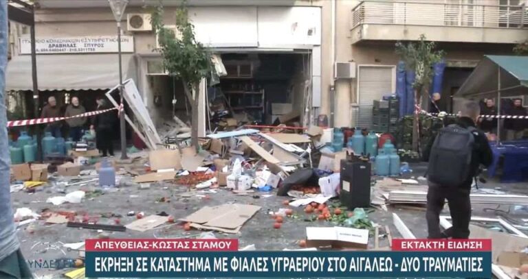 Δύο τραυματίες από έκρηξη σε κατάστημα με φιάλες υγραερίου- Βομβαρδισμένο τοπίο θυμίζει το Αιγάλεω