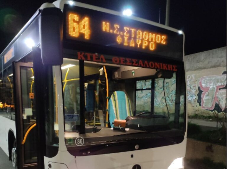 Το Αστικό ΚΤΕΛ Σερρών ζητά να προσλάβει οδηγούς για την περιοχή της Θεσσαλονίκης