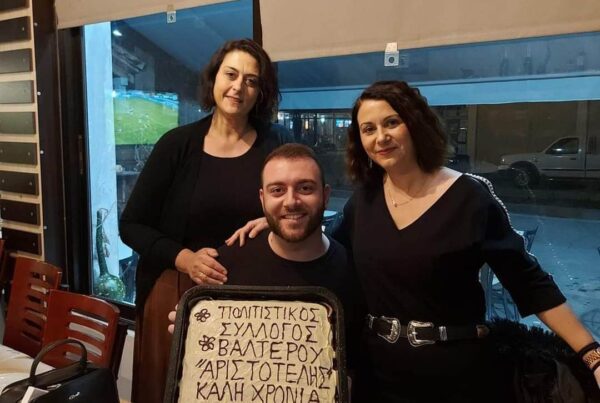 Έκοψε την Παραδοσιακή Βασιλόπιτα ο Πολιτιστικός-Μορφωτικός Σύλλογος "Αριστοτέλης" Βαλτερού Σερρών