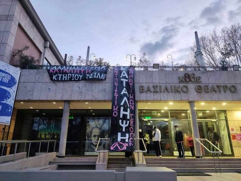 Θεσσαλονίκη: Υπό κατάληψη το Βασιλικό Θέατρο- Ματαιώθηκε η παράσταση του Γιώργου Καπουτζίδη