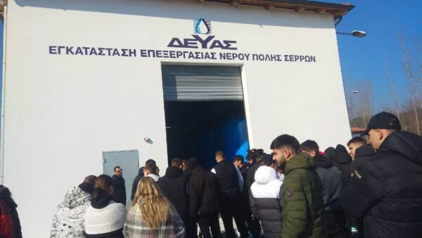 ΔΕΥΑΣ: Ξενάγηση του 2ου ΕΠΑΛ στο Διυλιστήριο του Αη Γιάννη Σερρών
