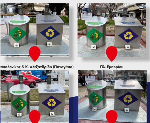 Τέσσερα νέα συστήματα υπόγειων κάδων στον Δήμο Σερρών