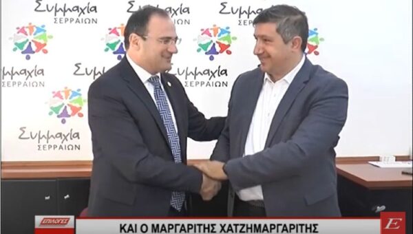 Σέρρες: Και ο Μαργαρίτης Χατζημαργαρίτης στη Συμμαχία Σερραίων -video