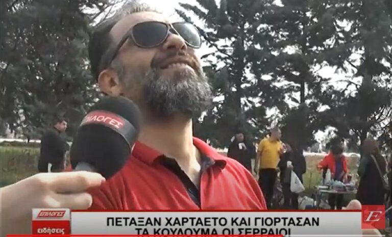 Πέταξαν χαρταετό και γιόρτασαν τα Kούλουμα οι Σερραίοι -video