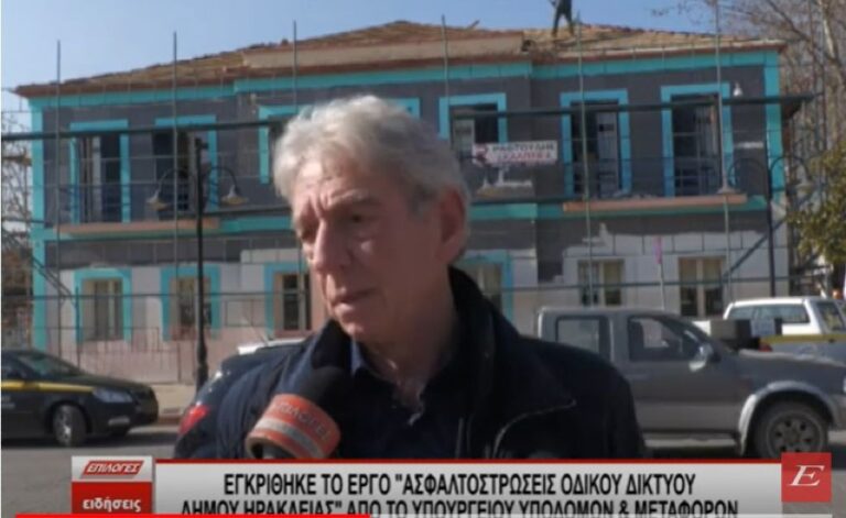 Δήμος Ηράκλειας: Εγκρίθηκε χρηματοδότηση 500.000 ευρώ για ασφαλτοστρώσεις από τον Κ.Καραμανλή