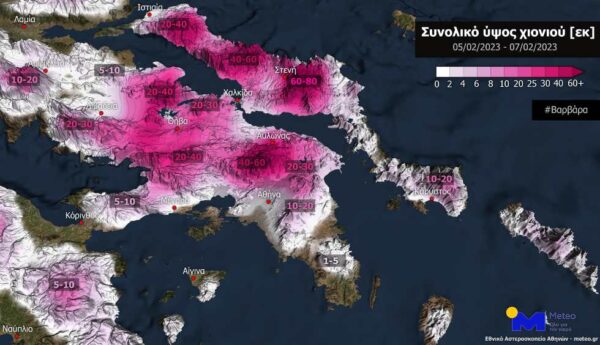 Μέχρι πότε θα συνεχιστεί η κακοκαιρία «Βαρβάρα»- ποια είναι τα νέα εκτιμώμενα ύψη χιονιού