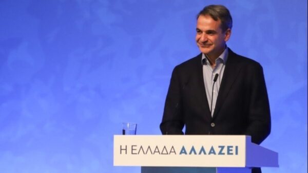 Μητσοτάκης