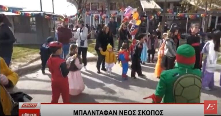Σέρρες: Γέμισε μικρούς και μεγάλους καρναβαλιστές η πλατεία του Νέου Σκοπού- video
