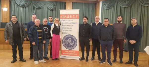 Προεδρείο και μέλη της ΟΕΒΕΣΣ έκοψαν την Πρωτοχρονιάτικη Βασιλόπιτα στην πρώτη συνεδρίαση του Δ.Σ. για το 2023