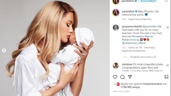 Οι πρώτες φωτογραφίες της Πάρις Χίλτον με το νεογέννητο γιο της