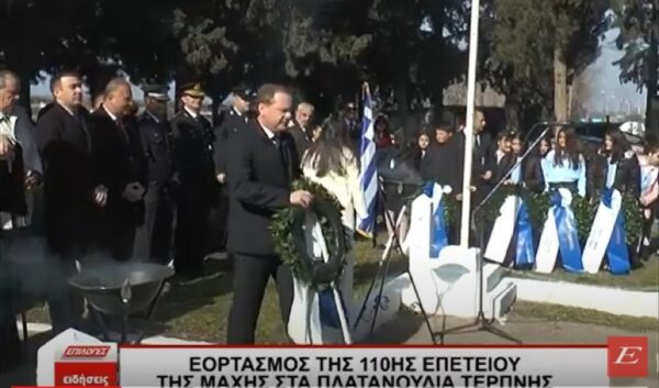 Επετειακές εκδηλώσεις για την 110η επέτειο της ιστορικής μάχης στα «Πλατανούδια» Τερπνής και της απελευθέρωσης της Νιγρίτας