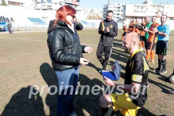 Καβάλα: "Πες ναι!"- Ξεχωριστή πρόταση γάμου σε αγώνα ποδοσφαίρου