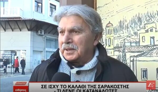 Καλάθι της Σαρακοστής: Τι λένε οι Σερραίοι- video