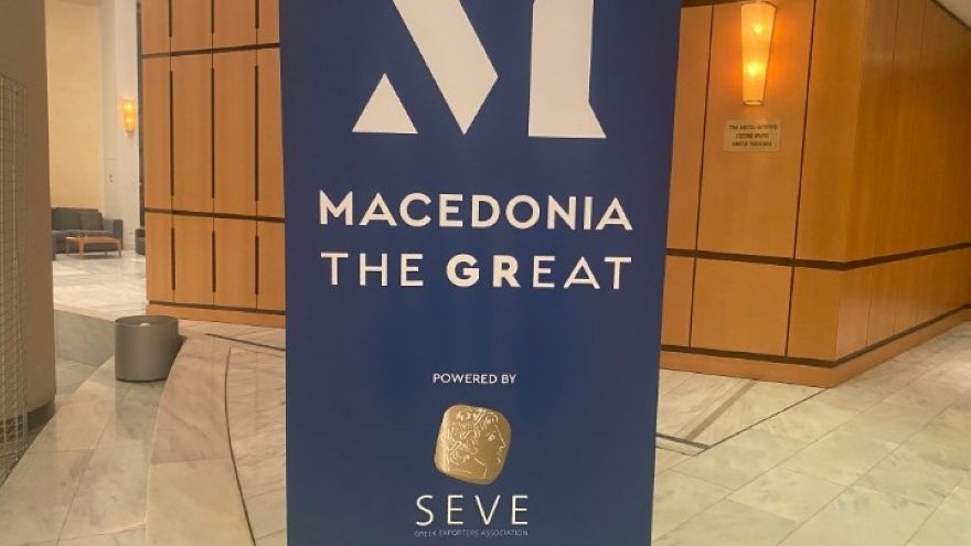 shma makedonia 1
