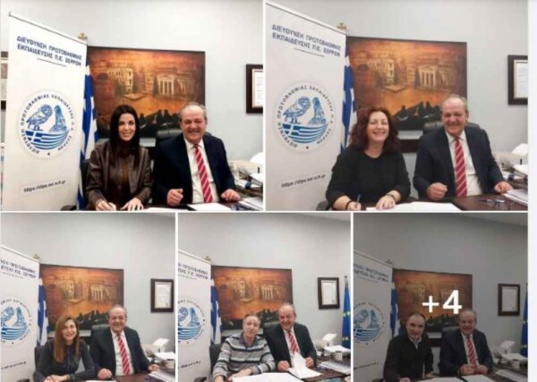 νέοι Σύμβουλοι Εκπαίδευσης