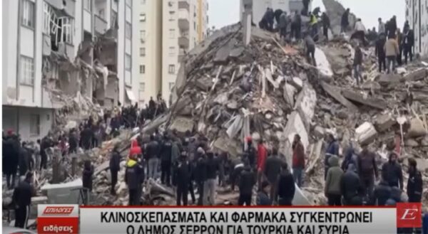 Κλινοσκεπάσματα και φάρμακα συγκεντρώνει ο Δήμος Σερρών για Τουρκία και Συρία