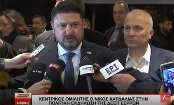 Κεντρικός ομιλητής ο Νίκος Χαρδαλιάς σε εκδήλωση της ΔΕΕΠ Σερρών- video