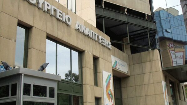 Υπουργείο Ανάπτυξης: Απάντηση σε δημοσιεύματα που το εμπλέκουν με την εταιρεία «BARKINGWELL PROGRESS», συμφερόντων του κ. Κοκλώνη
