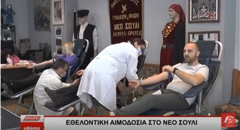 Εθελοντική Αιμοδοσία στην μνήμη του Θεολόγη Λιούσα στο Νέο Σούλι Σερρών- video