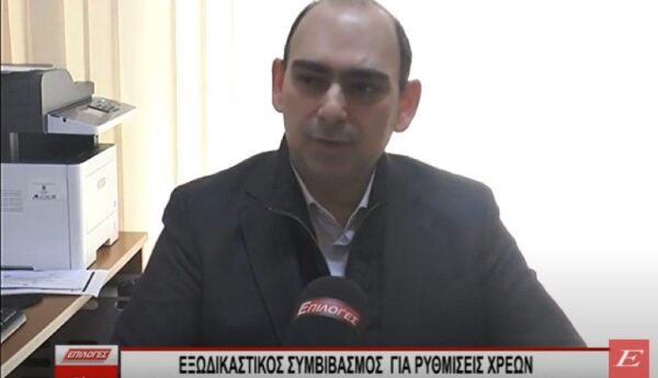 Εξωδικαστικός μηχανισμός για ρυθμίσεις χρεών στο δημόσιο- "Οι τράπεζες και τα funds δεν ψηφίζουν πάντα τις προτάσεις αναδιαρθρώσεις"