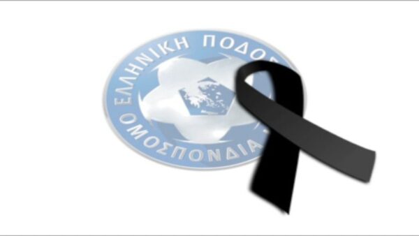 ΕΠΟ