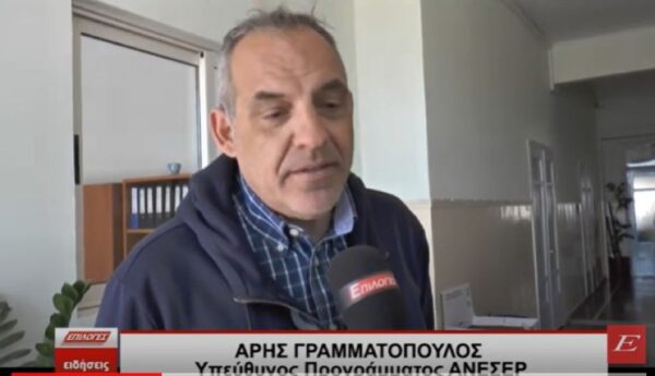 Ενημέρωση του Δήμου Βισαλτίας για το πρόγραμμα καταπολέμησης κουνουπιών από την ΑΝΕΣΕΡ