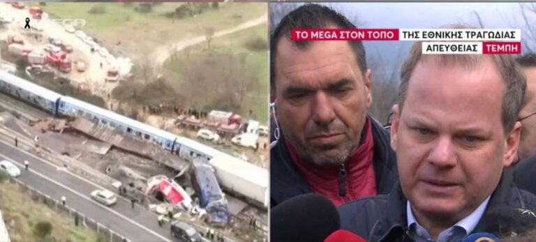 Σύγκρουση τρένων στα Τέμπη: Δάκρυσε ο Κ.Καραμανλής – Θα διερευνήσουμε με σοβαρότητα και διαφάνεια τα αίτια του τραγικού συμβάντος