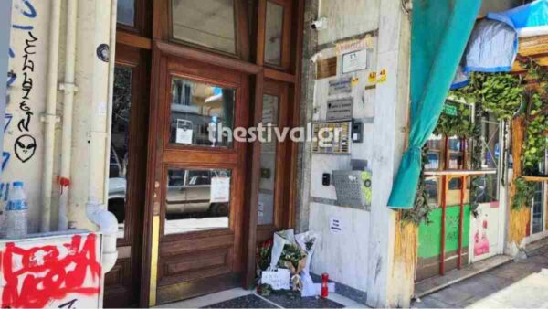 λουλούδια και σημειώματα